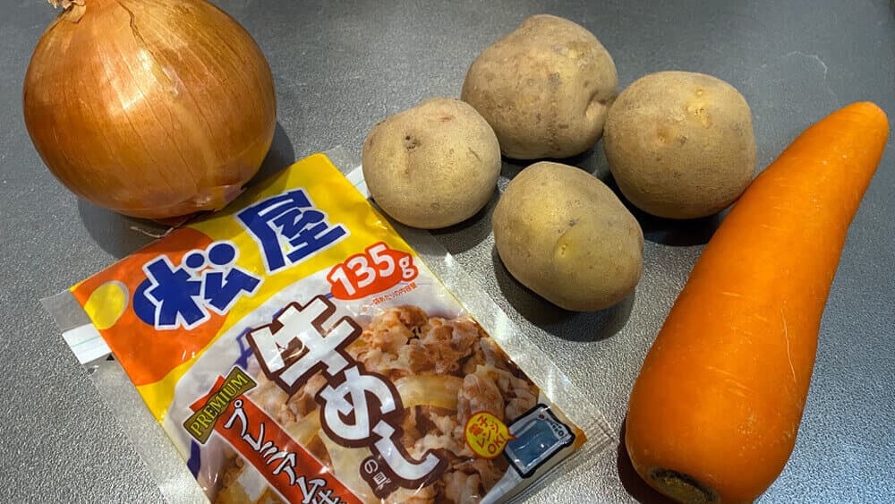 松屋の牛めしを肉じゃがにアレンジする材料